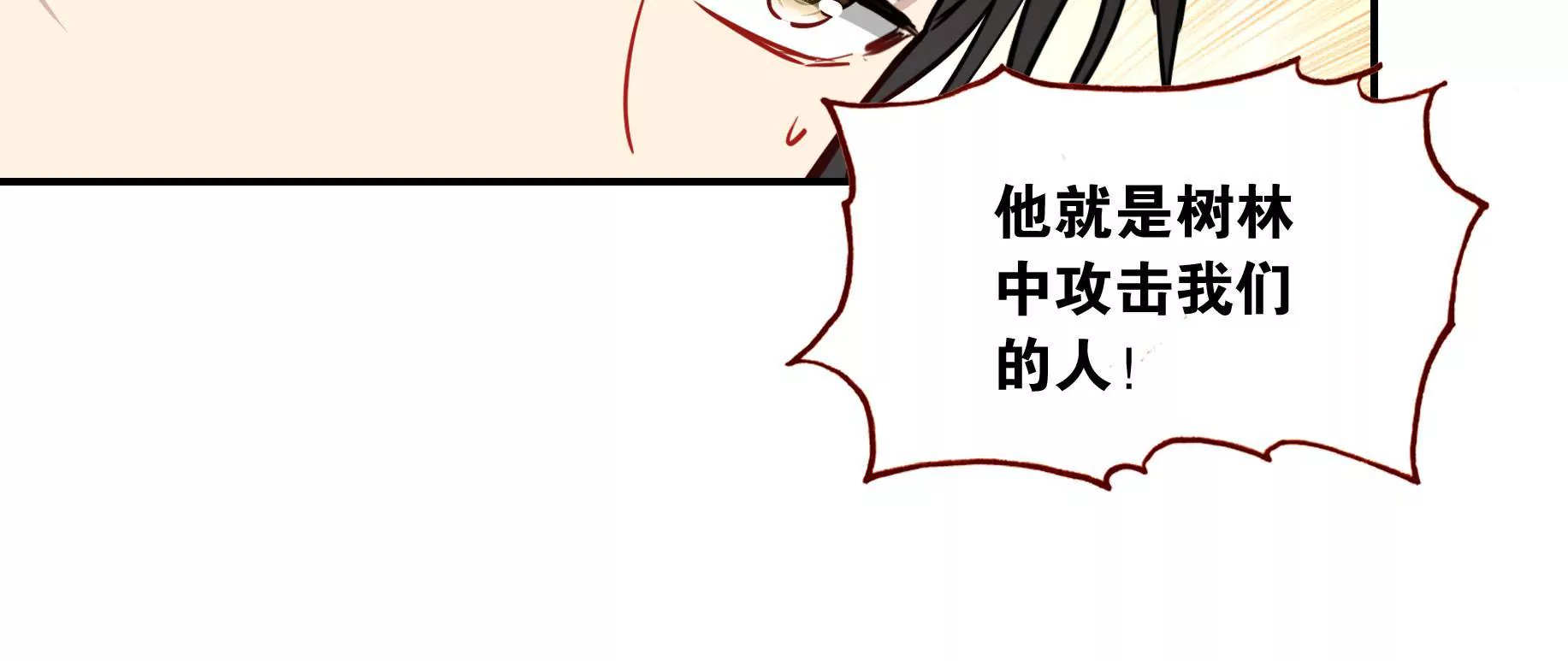 第十九话 操纵勼异的人(1/2)-第20话