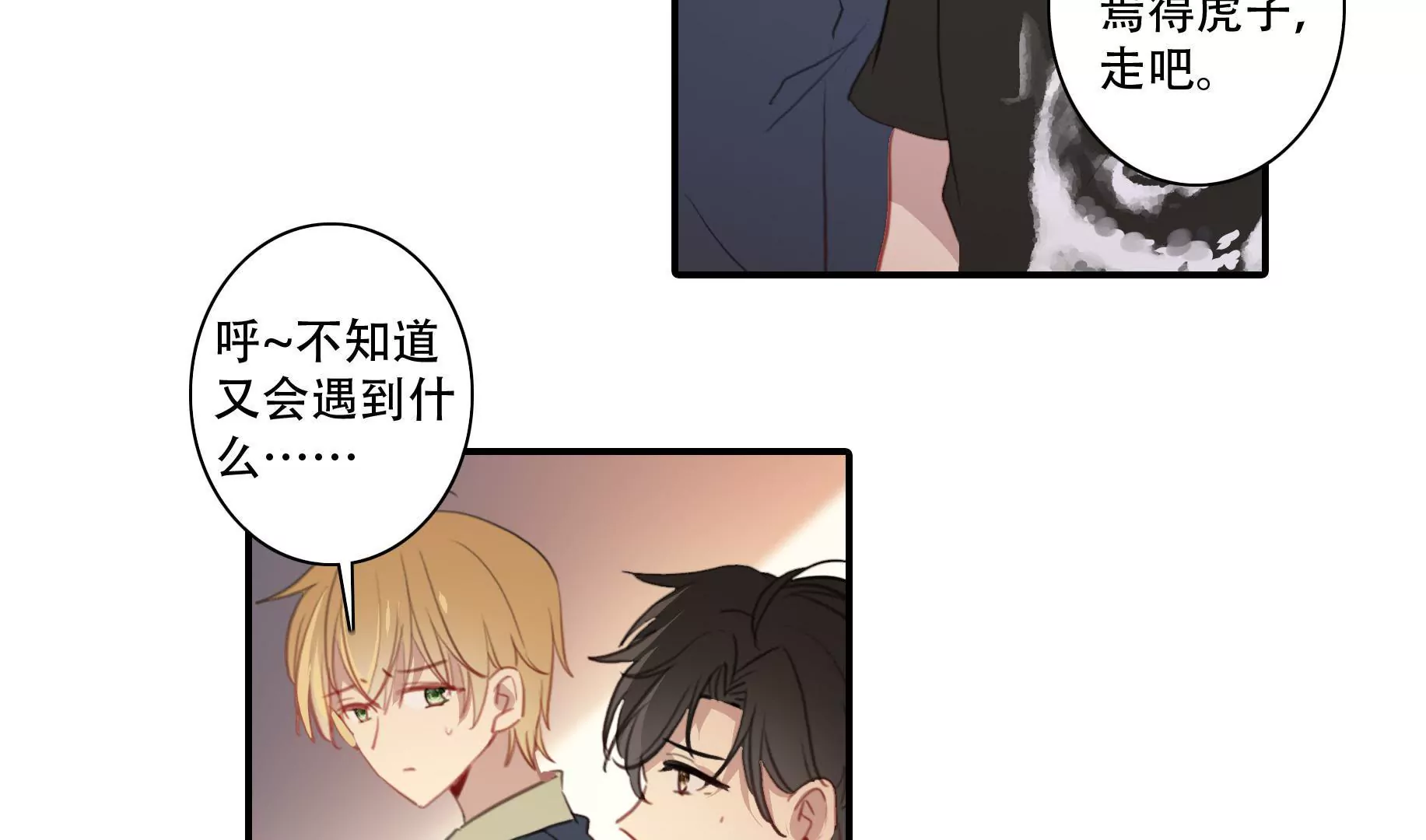 第十九话 操纵勼异的人(1/2)-第20话