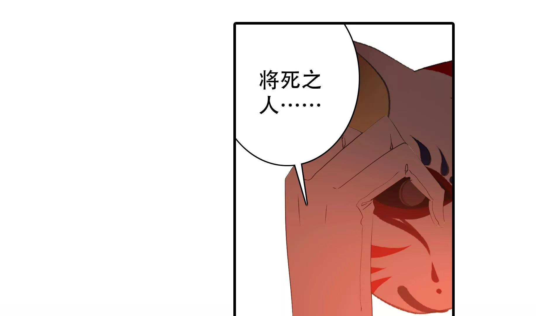 第十九话 操纵勼异的人(1/2)-第20话