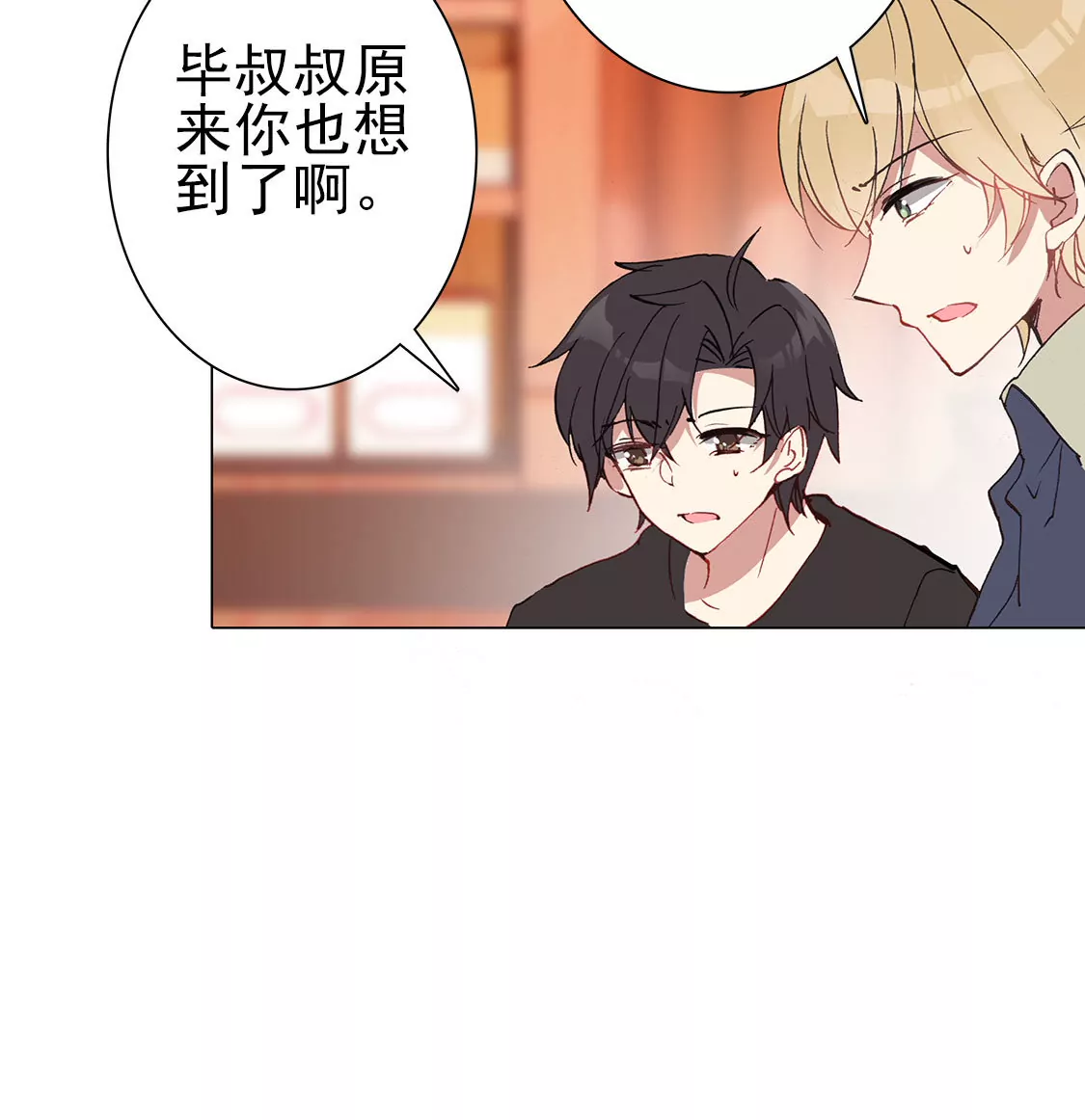 第二十二话 研究所(1/2)-第24话