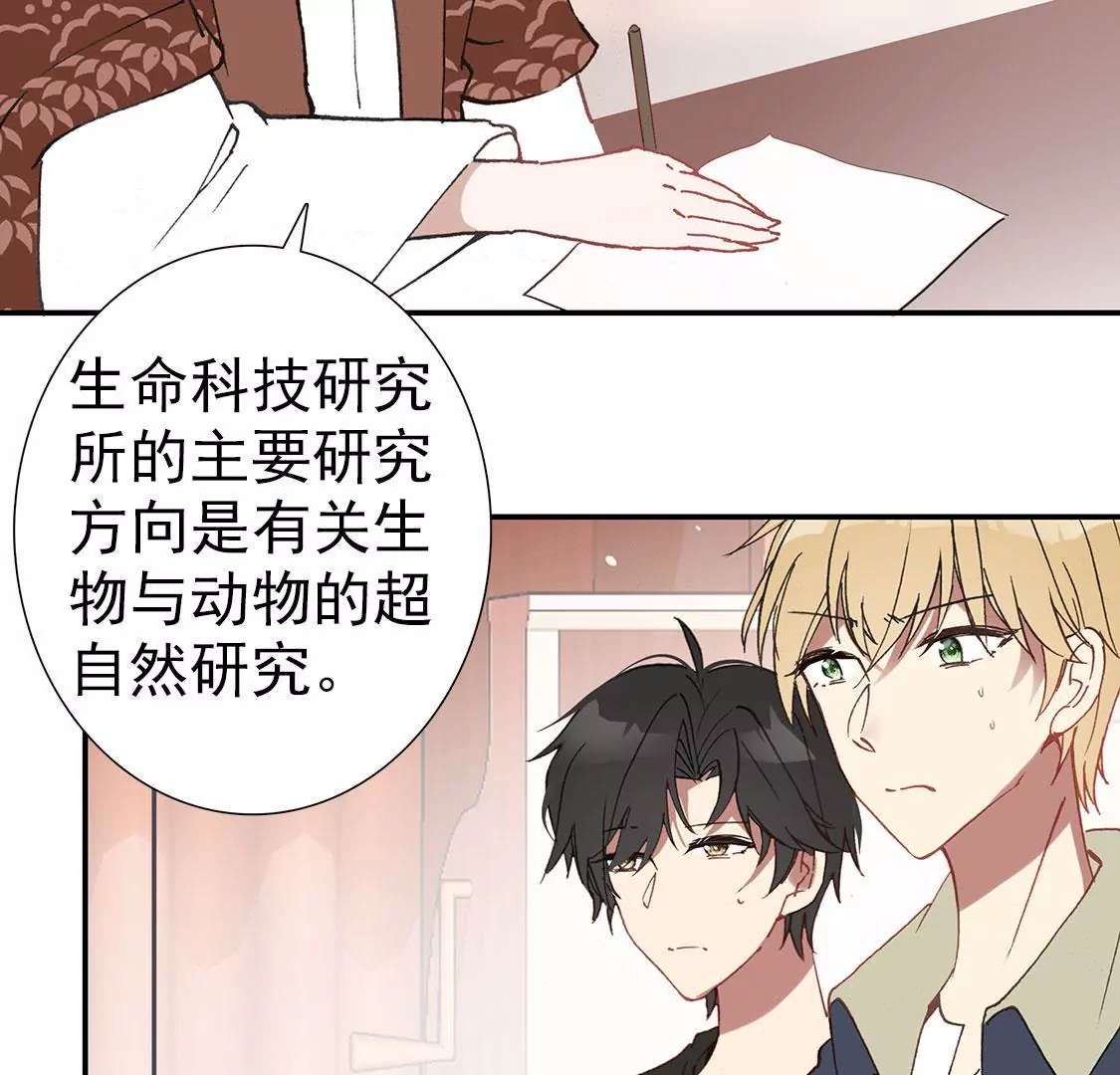 第二十二话 研究所(1/2)-第24话