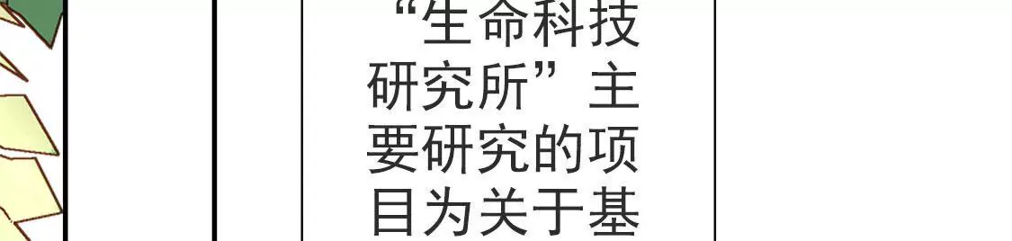 第二十二话 研究所(1/2)-第24话