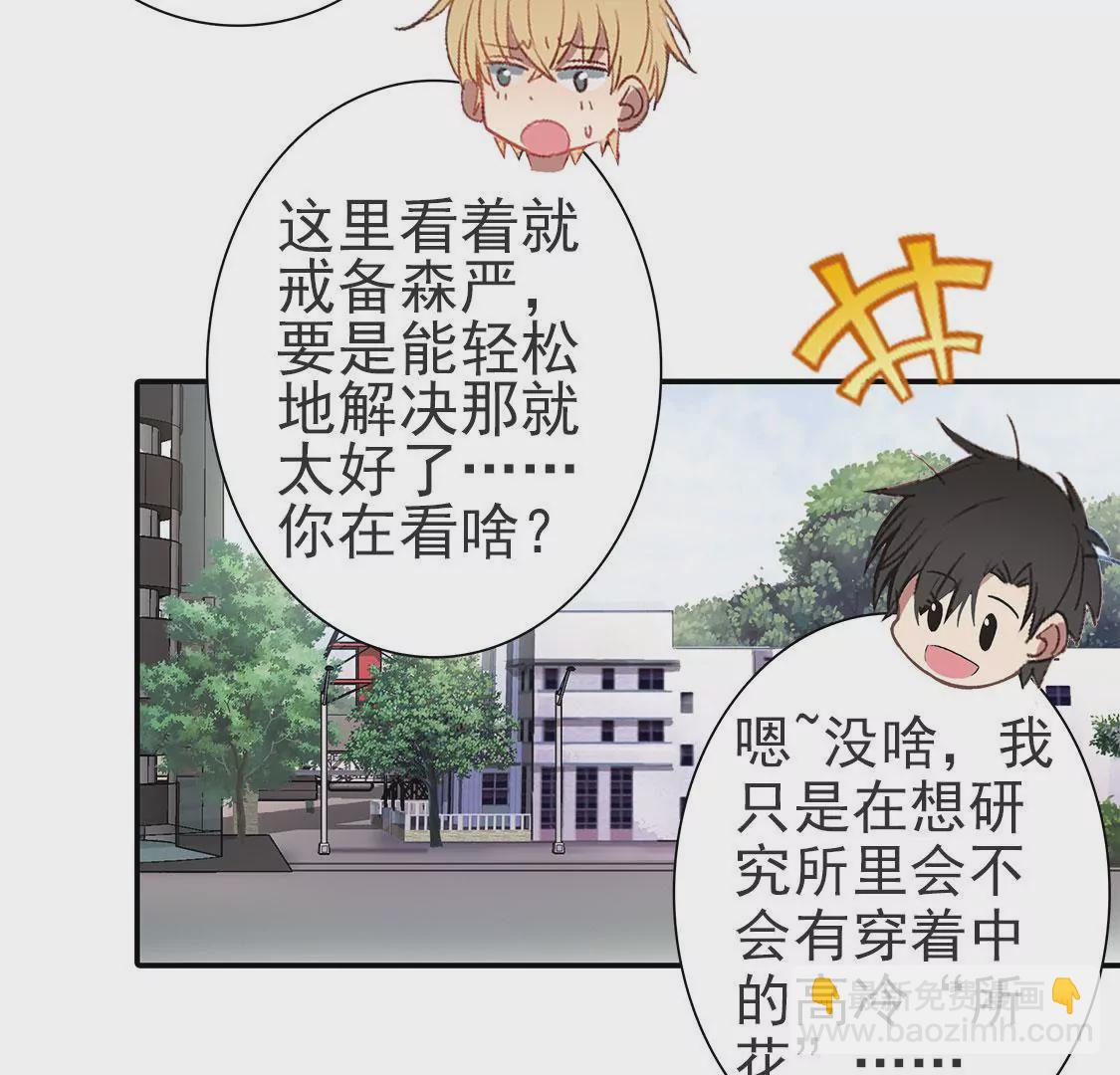 第二十二话 研究所(1/2)-第24话