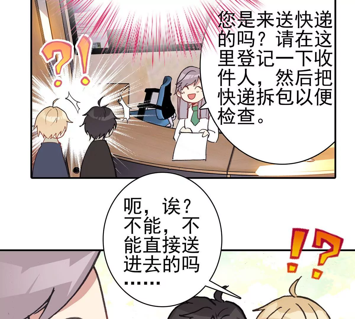 第二十二话 研究所(1/2)-第24话