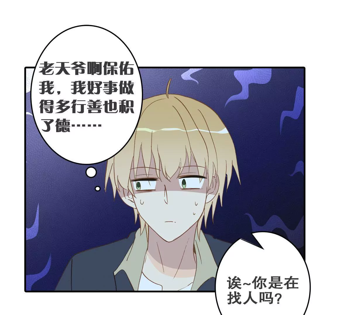 第二十四话 &ldquo;乙级&rdquo;地维师(1/2)-第26话