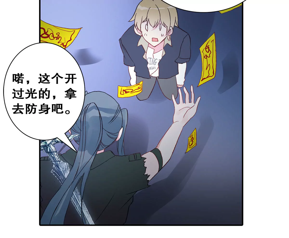 第二十四话 &ldquo;乙级&rdquo;地维师(1/2)-第26话