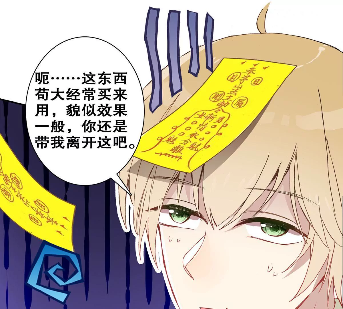 第二十四话 &ldquo;乙级&rdquo;地维师(1/2)-第26话