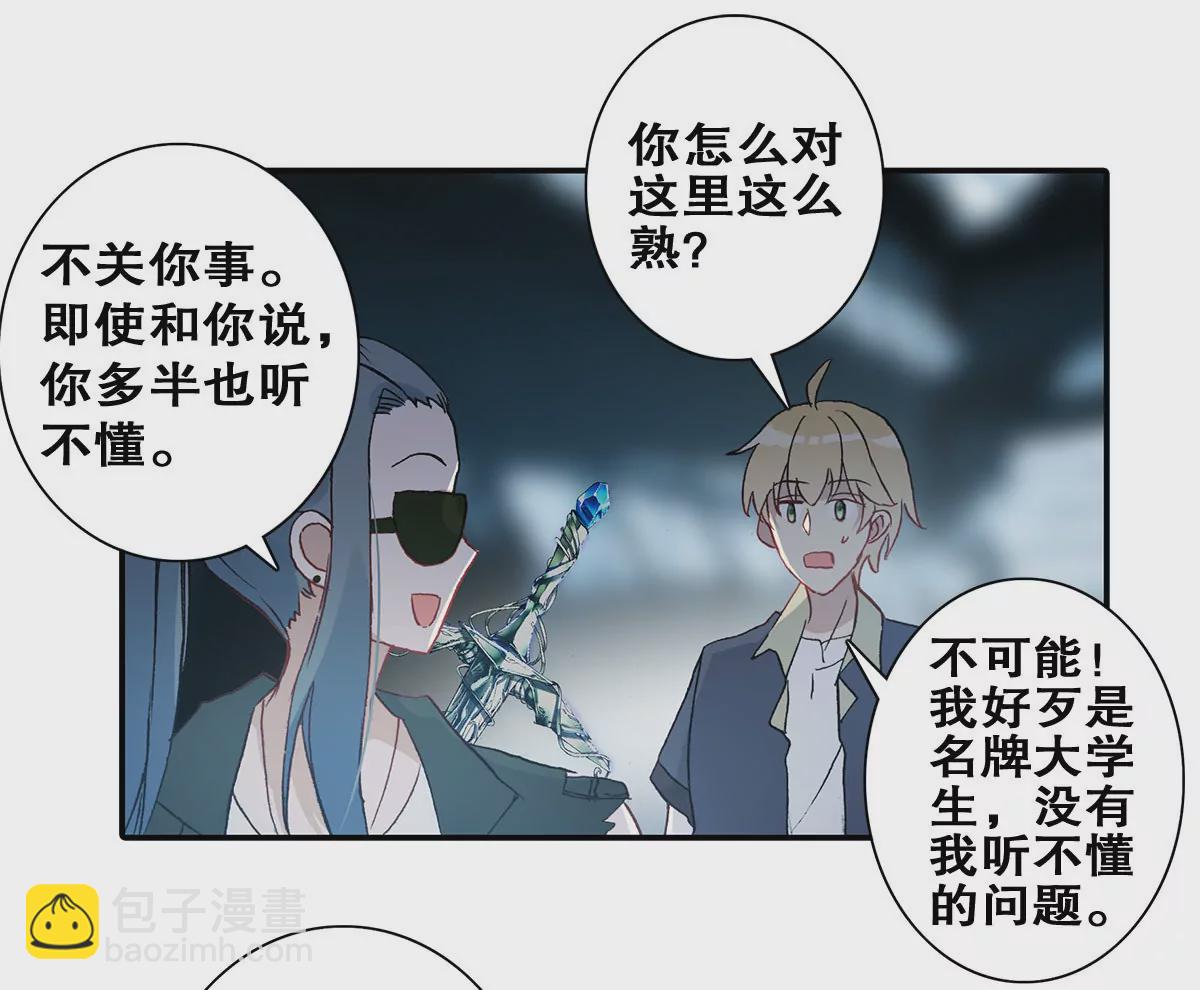 第二十四话 &ldquo;乙级&rdquo;地维师(1/2)-第26话