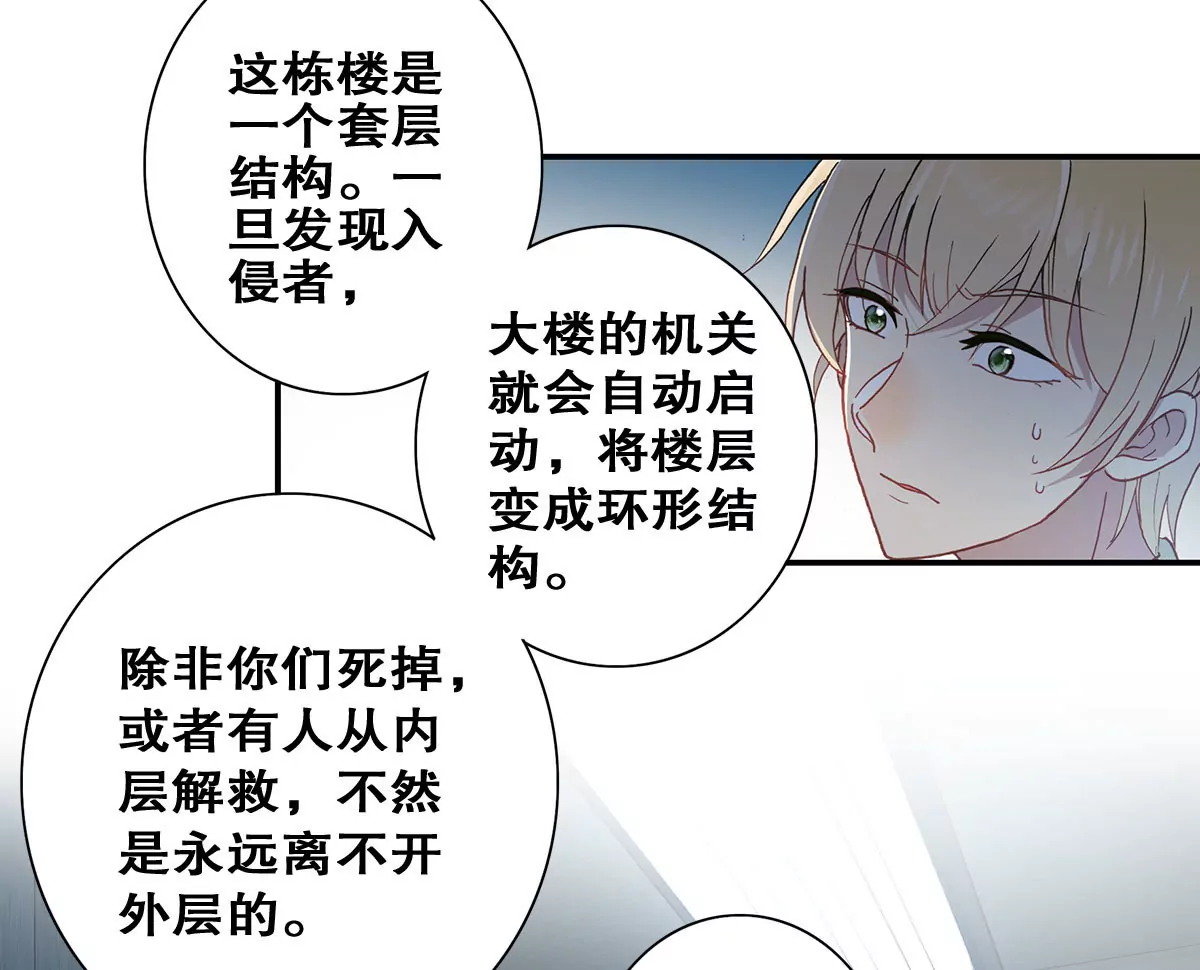 第二十四话 &ldquo;乙级&rdquo;地维师(1/2)-第26话