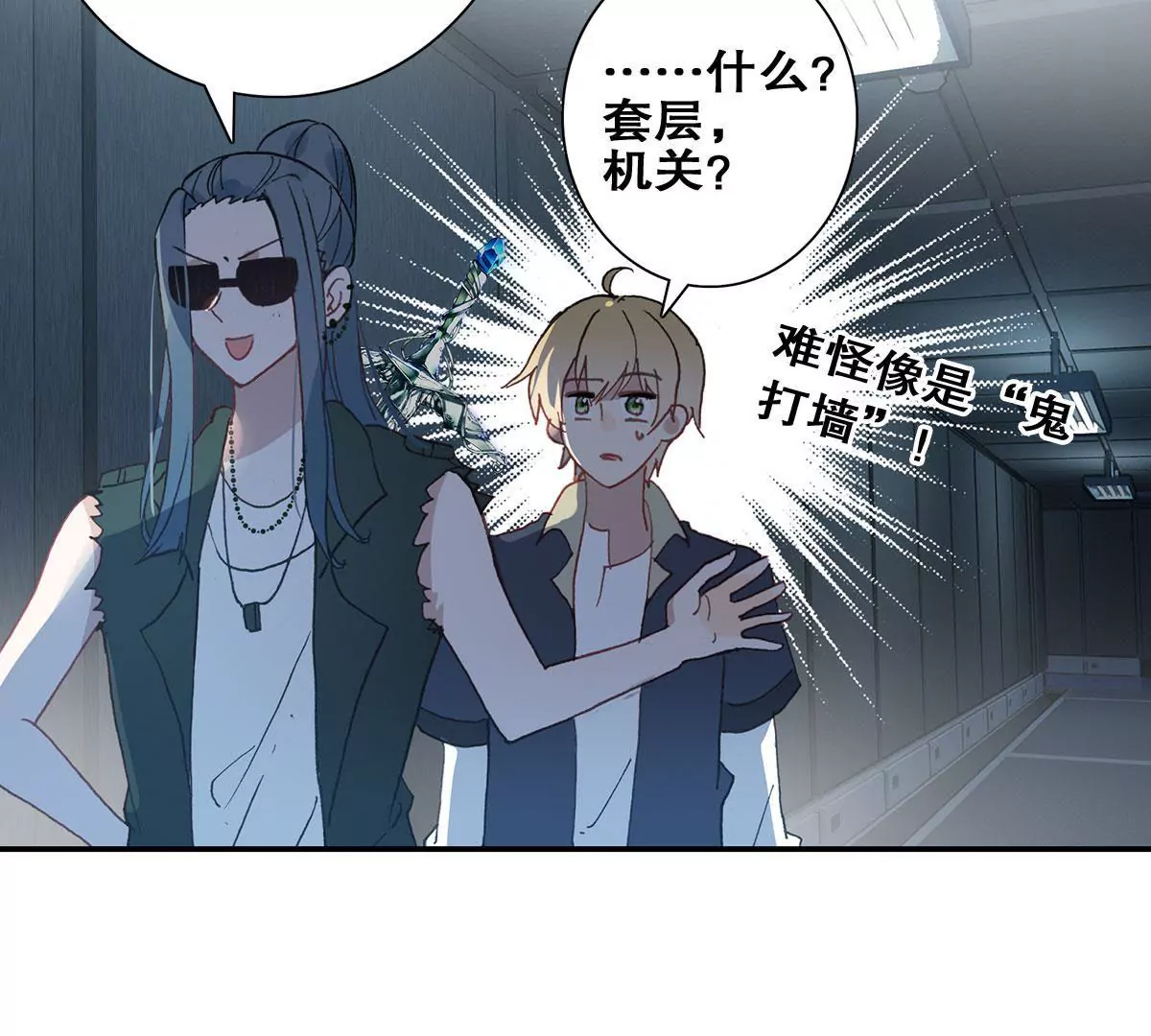 第二十四话 &ldquo;乙级&rdquo;地维师(1/2)-第26话