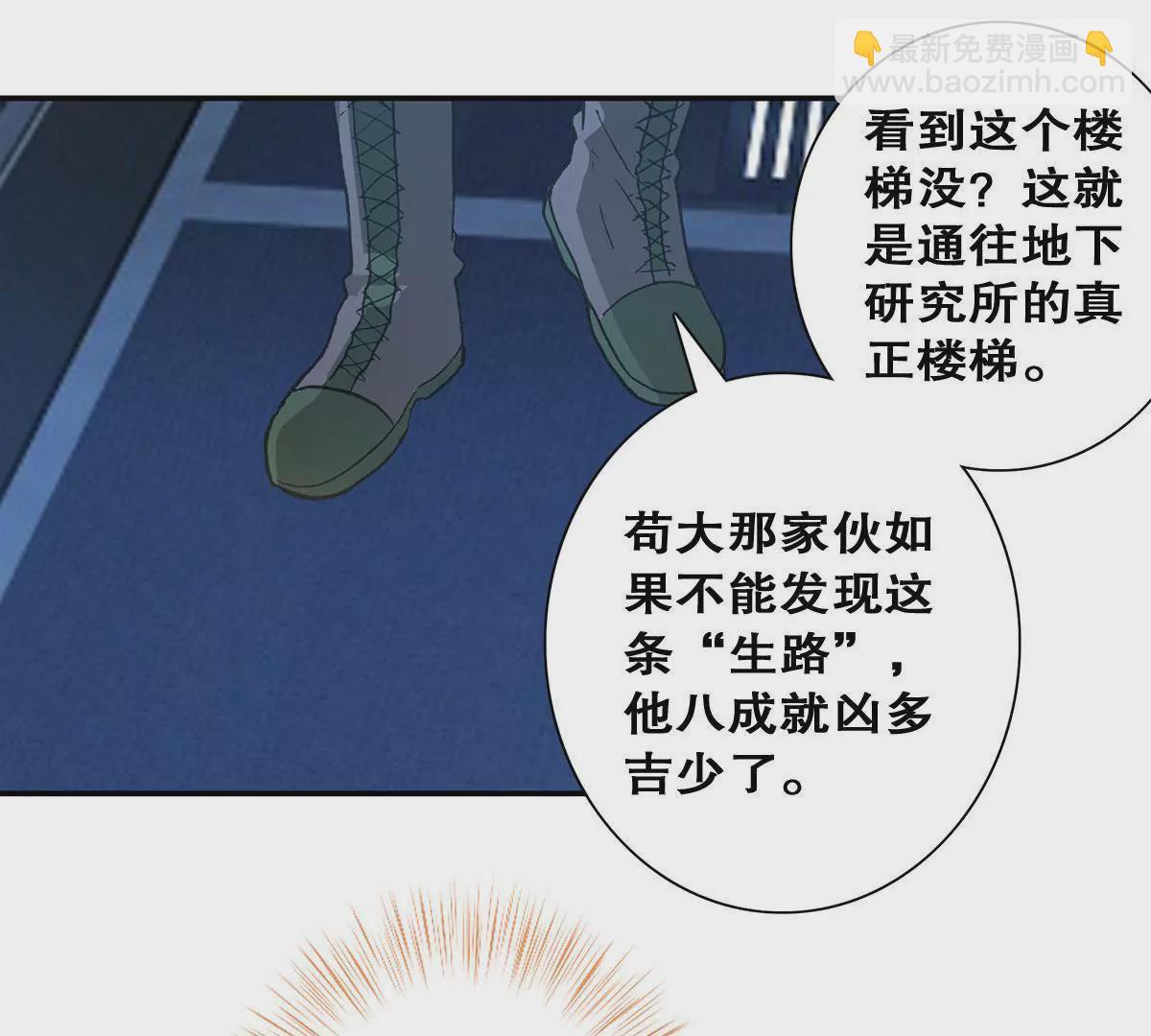 第二十四话 &ldquo;乙级&rdquo;地维师(1/2)-第26话