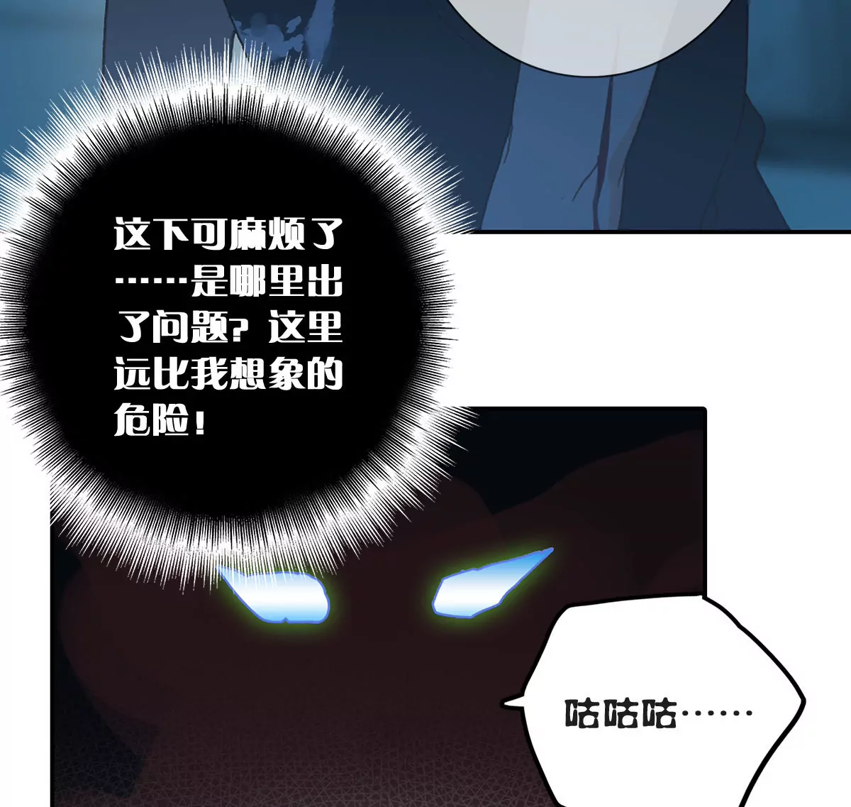 第二十四话 &ldquo;乙级&rdquo;地维师(1/2)-第26话