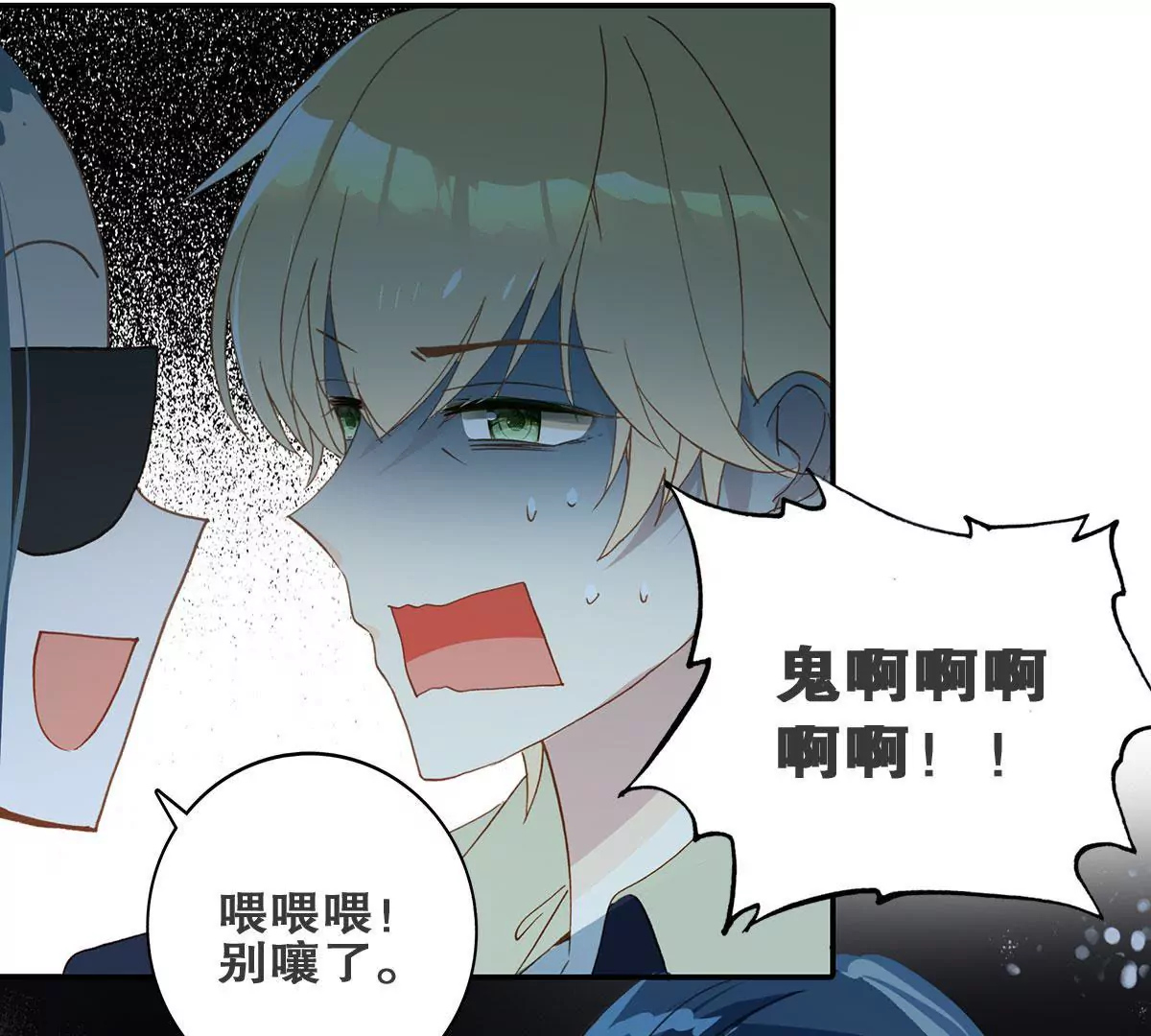 第二十四话 &ldquo;乙级&rdquo;地维师(1/2)-第26话