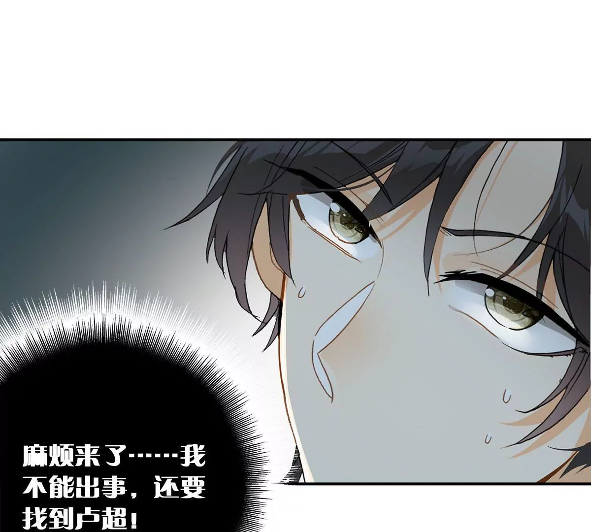 第二十四话 &ldquo;乙级&rdquo;地维师(1/2)-第26话