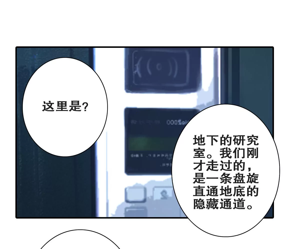 第二十四话 &ldquo;乙级&rdquo;地维师(1/2)-第26话