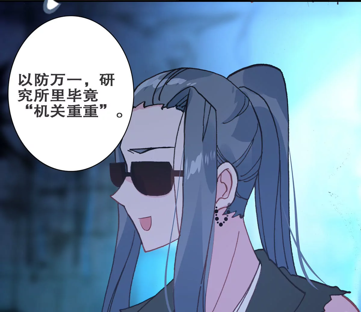 第二十四话 &ldquo;乙级&rdquo;地维师(1/2)-第26话