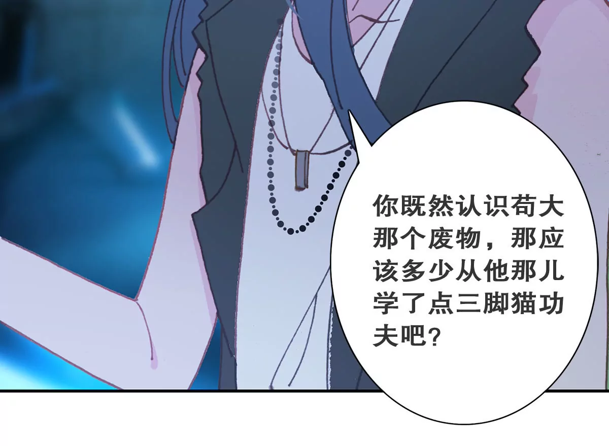 第二十四话 &ldquo;乙级&rdquo;地维师(1/2)-第26话