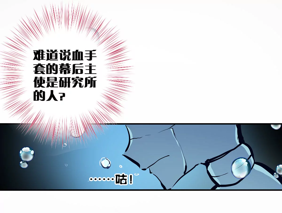 第二十四话 &ldquo;乙级&rdquo;地维师(1/2)-第26话