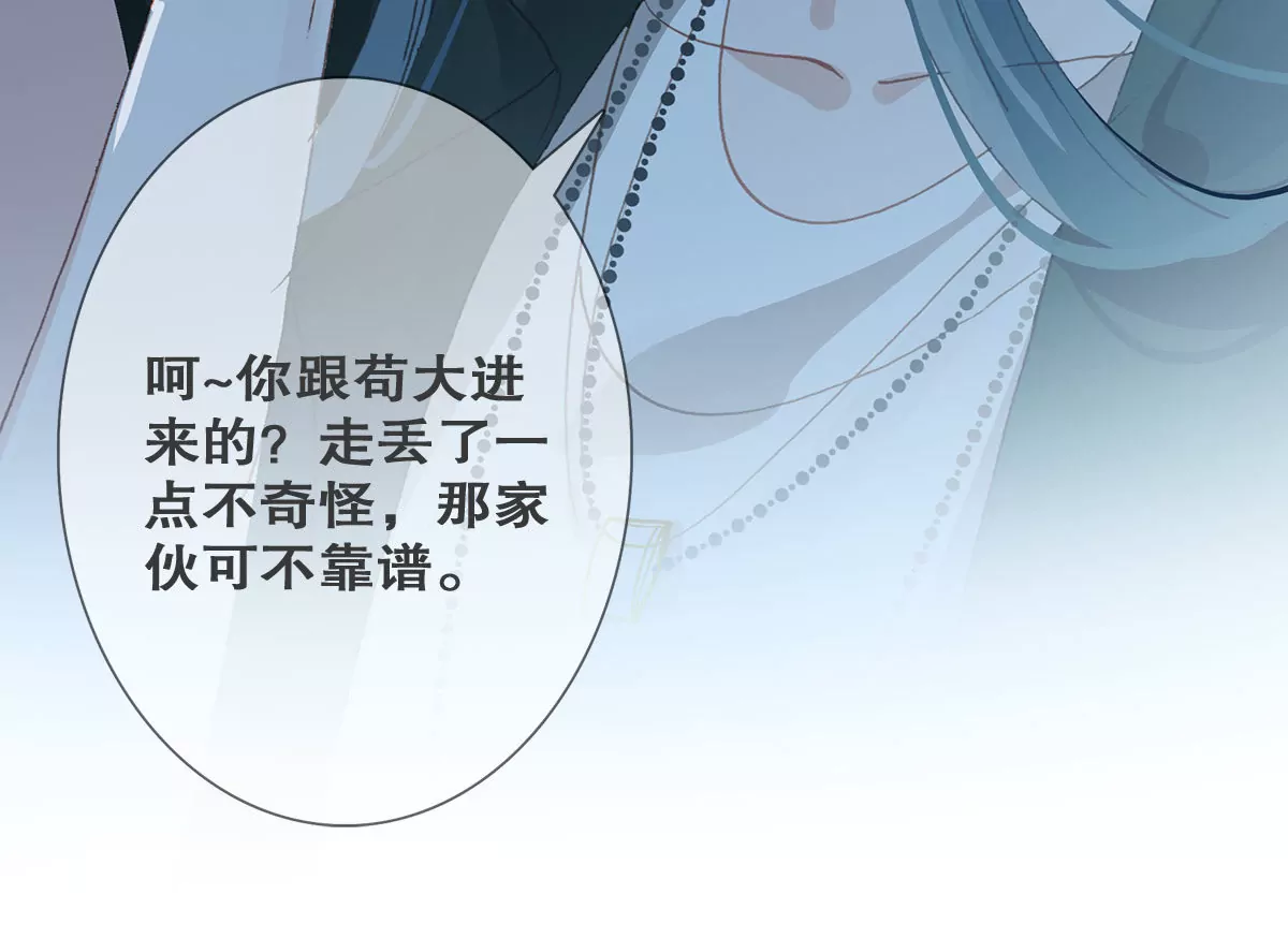 第二十四话 &ldquo;乙级&rdquo;地维师(1/2)-第26话