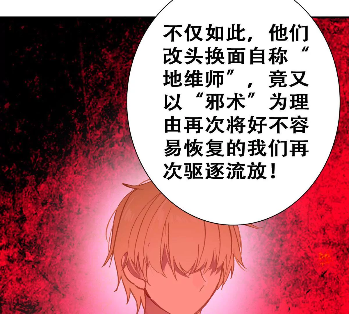 第二十六话 异君(1/2)-第28话