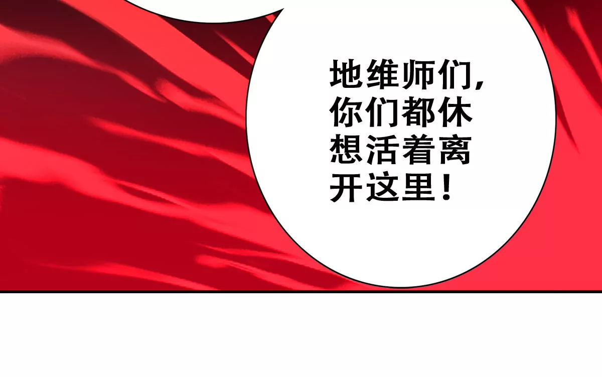 第二十六话 异君(1/2)-第28话