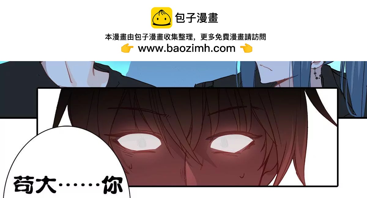 第二十六话 异君(1/2)-第28话