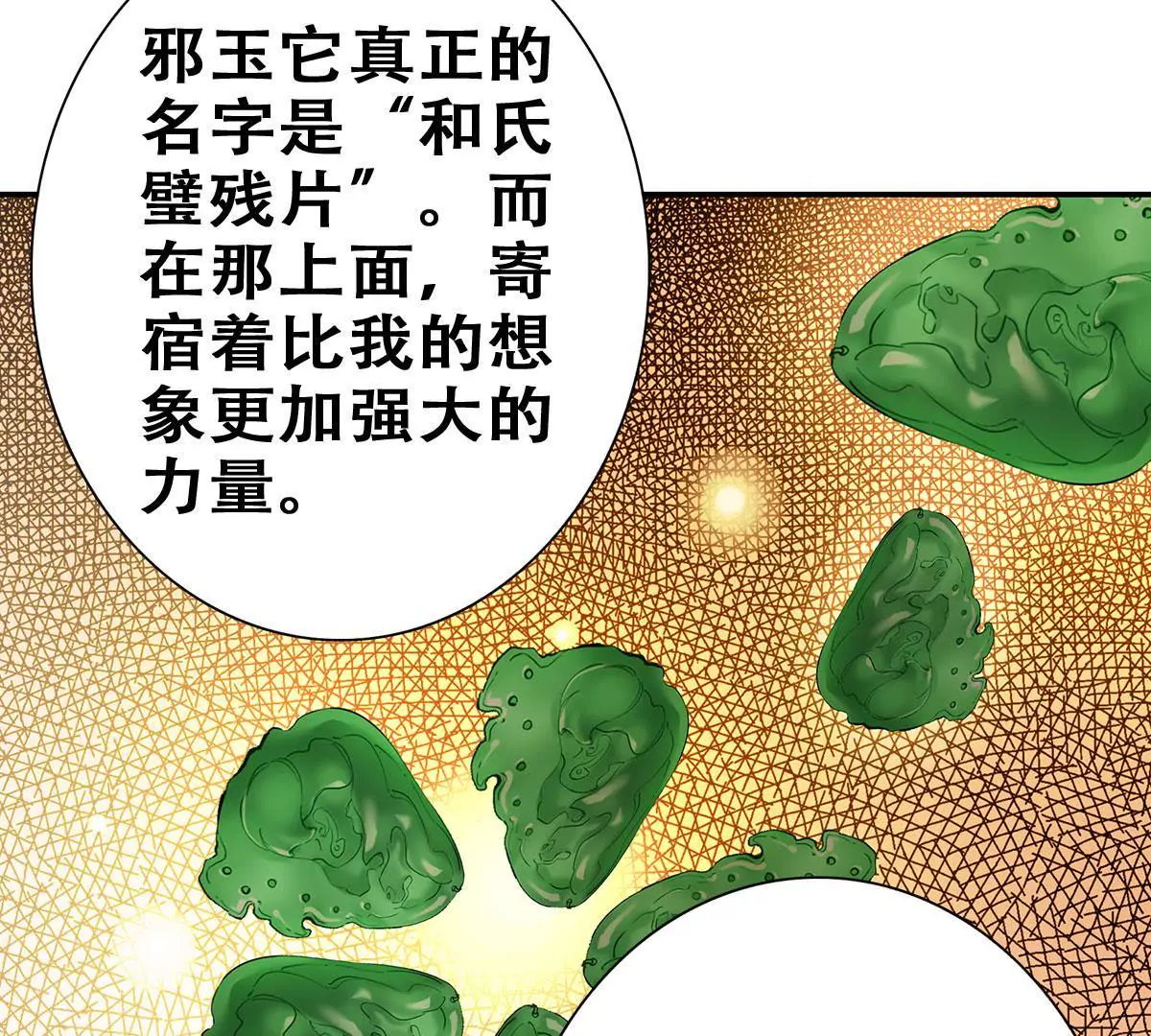 第二十六话 异君(1/2)-第28话