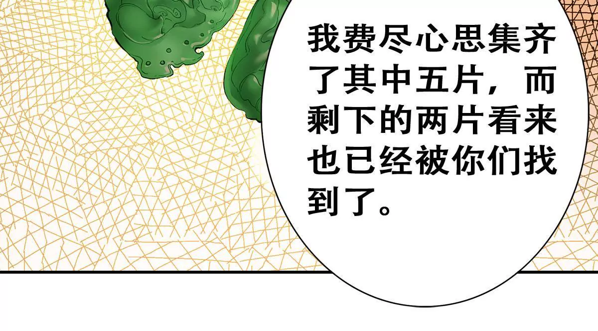 第二十六话 异君(1/2)-第28话