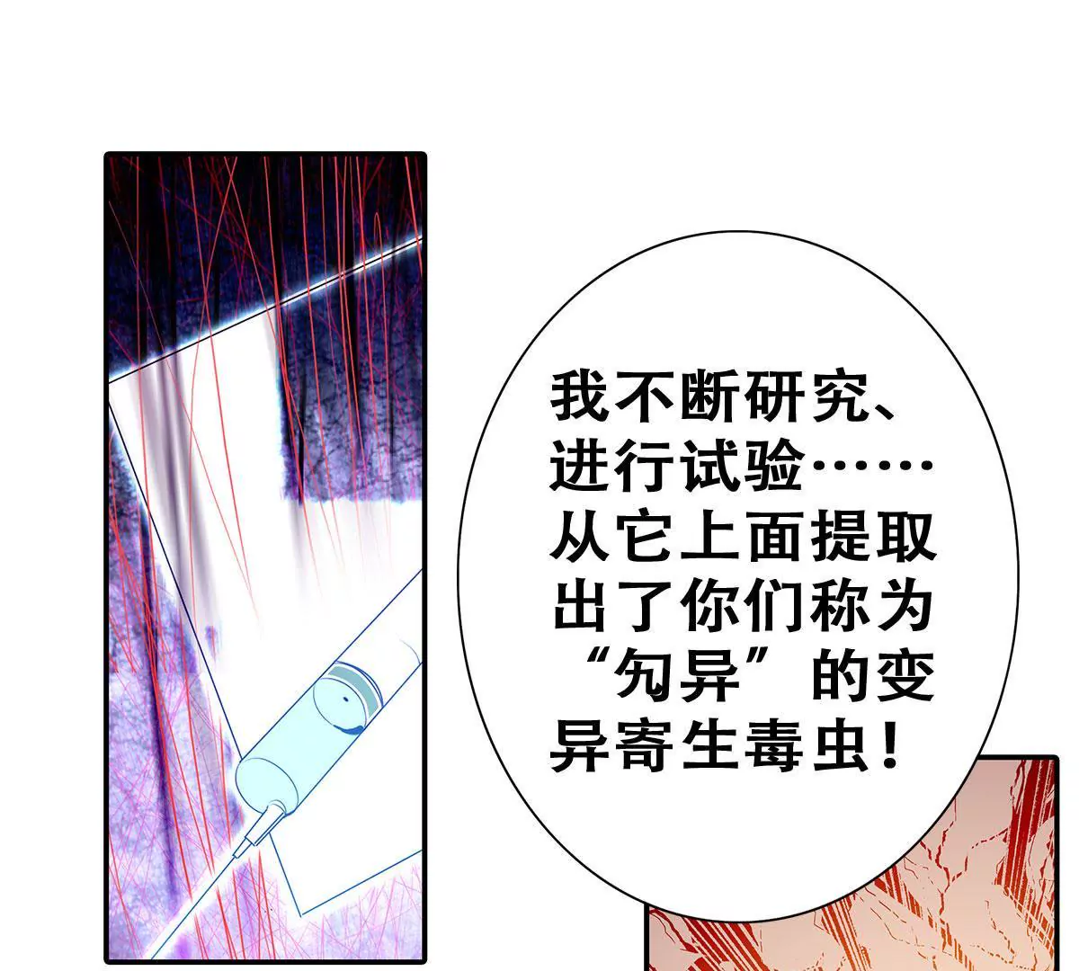 第二十六话 异君(1/2)-第28话