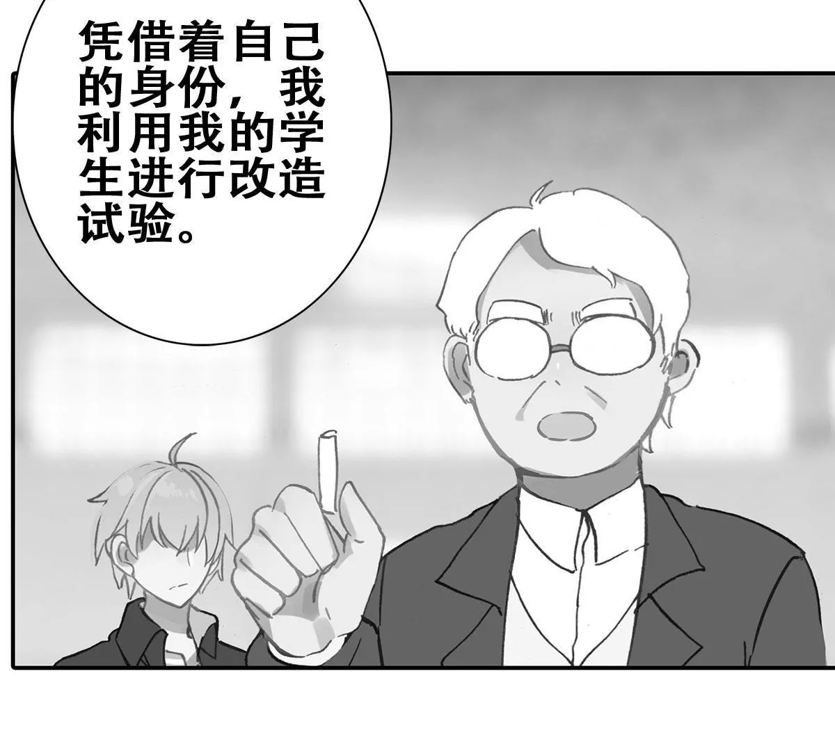 第二十六话 异君(1/2)-第28话