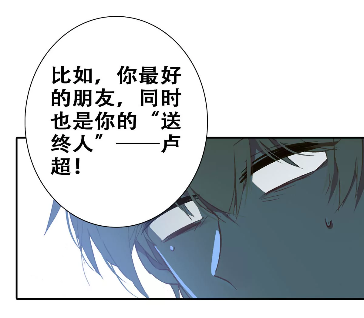 第二十六话 异君(1/2)-第28话