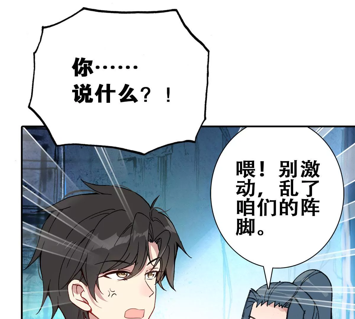 第二十六话 异君(1/2)-第28话