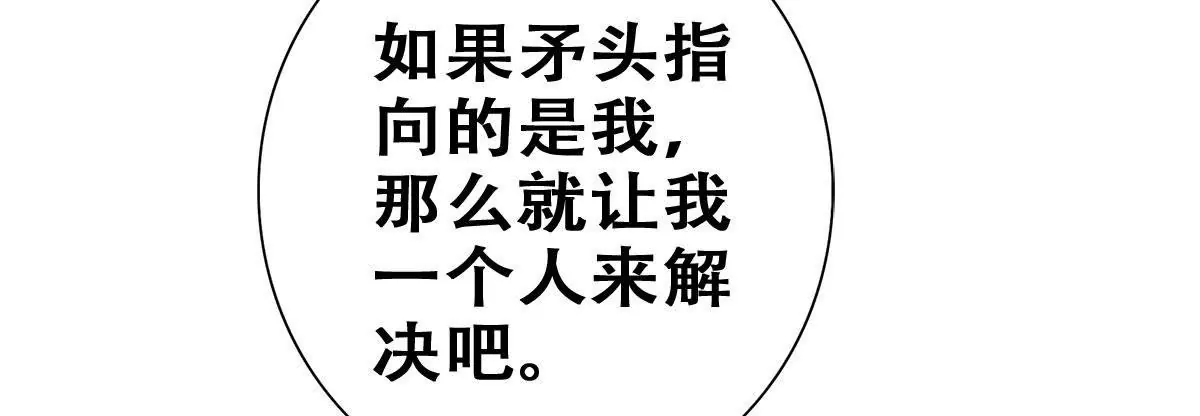 第二十六话 异君(1/2)-第28话