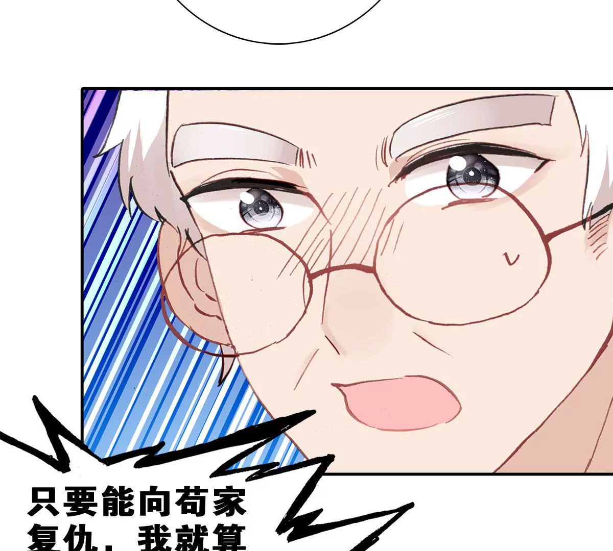 第二十六话 异君(1/2)-第28话