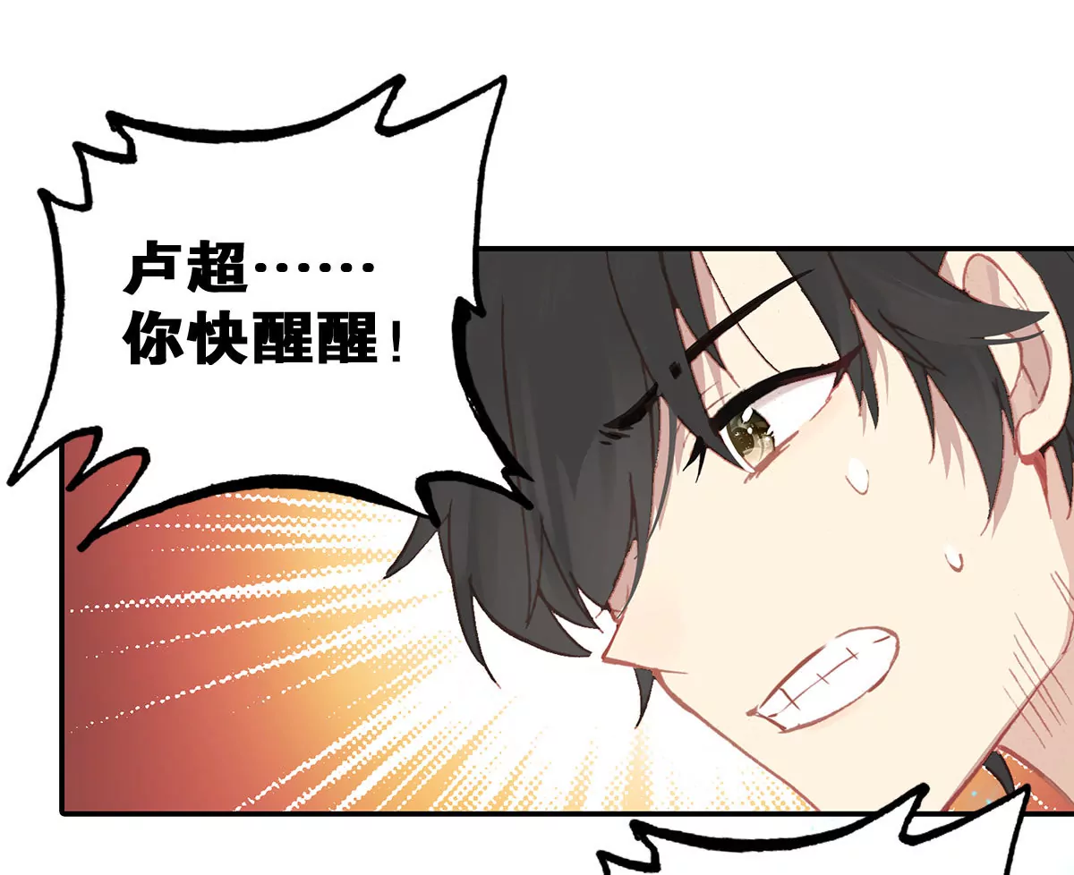 第二十六话 异君(1/2)-第28话