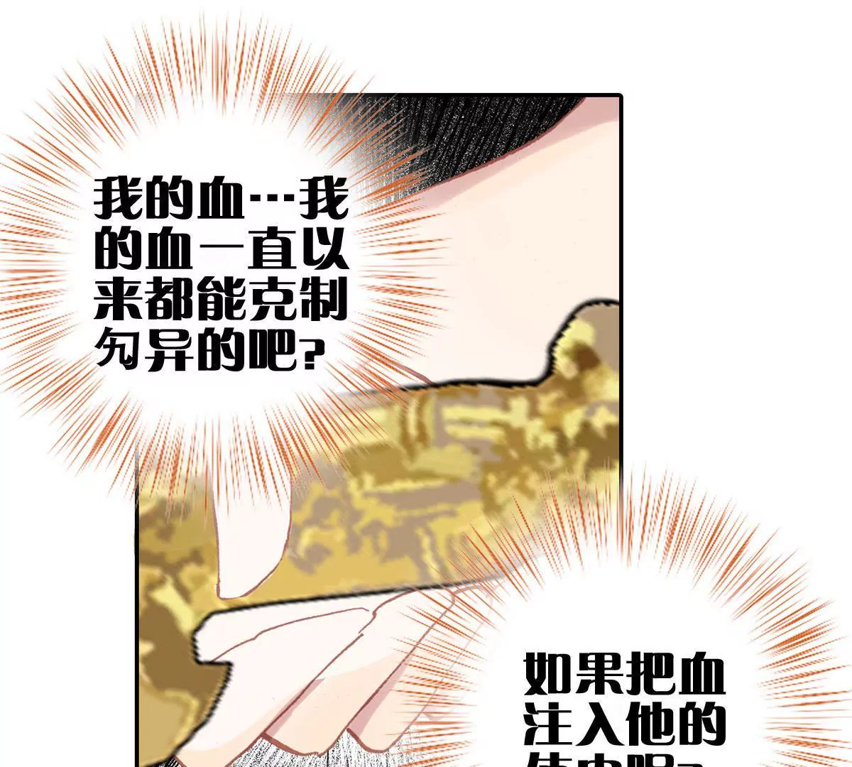 第二十六话 异君(1/2)-第28话