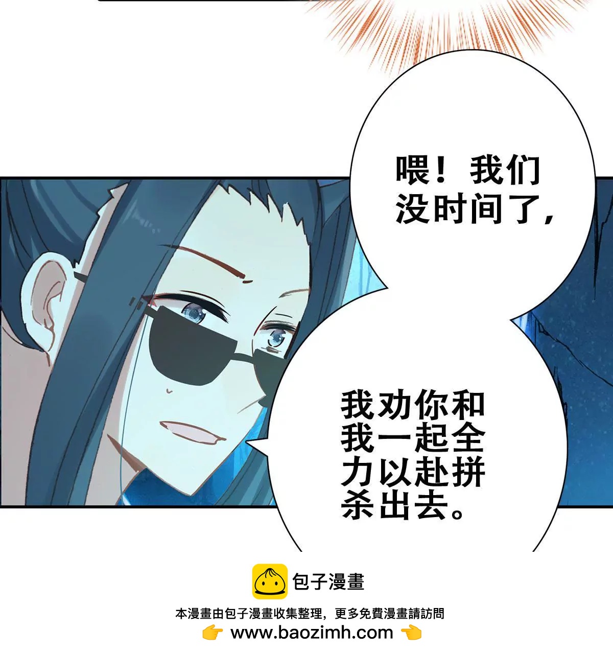 第二十六话 异君(1/2)-第28话