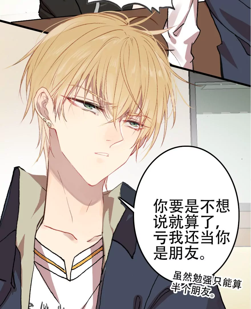 第三话 我是&ldquo;地维师&rdquo;(1/2)-第4话