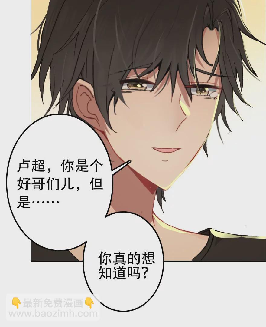 第三话 我是&ldquo;地维师&rdquo;(1/2)-第4话