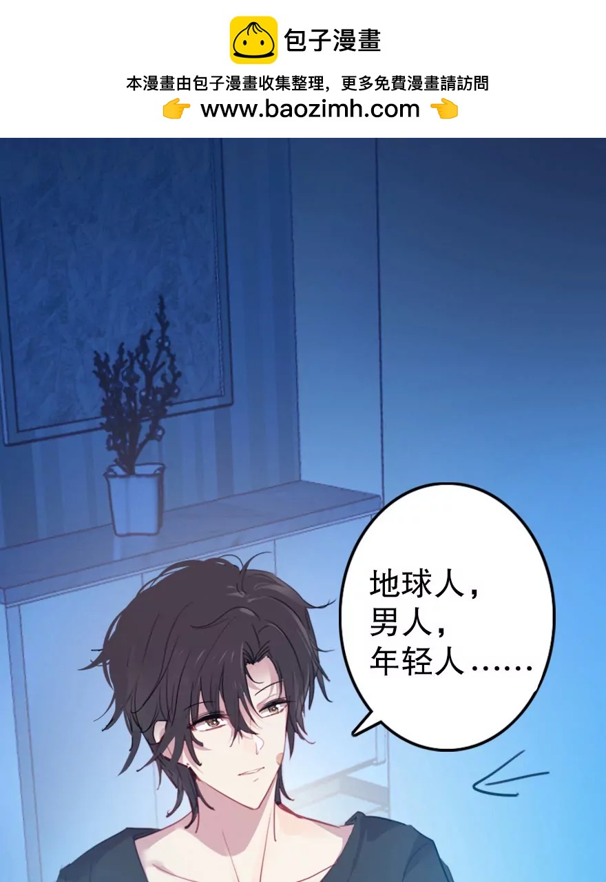 第三话 我是&ldquo;地维师&rdquo;(1/2)-第4话