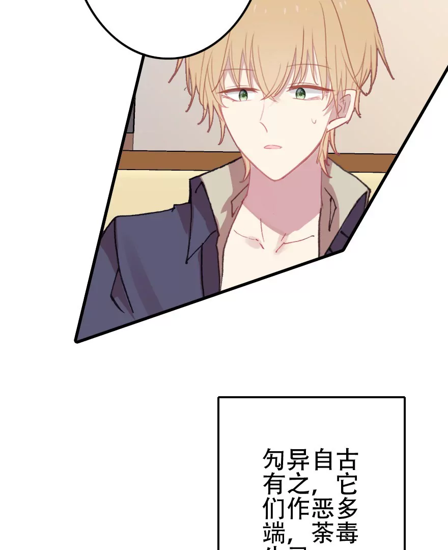 第三话 我是&ldquo;地维师&rdquo;(1/2)-第4话