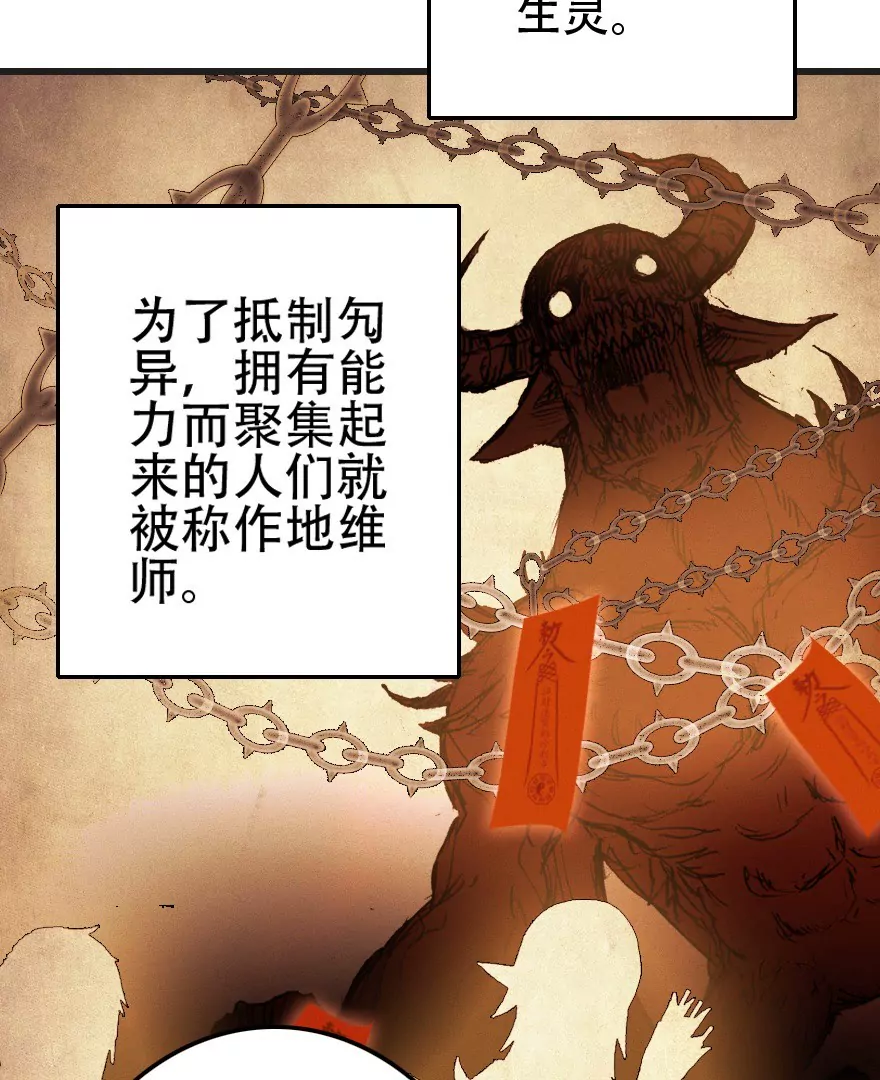 第三话 我是&ldquo;地维师&rdquo;(1/2)-第4话