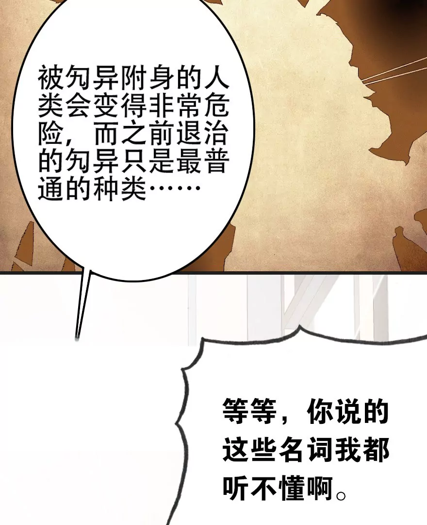 第三话 我是&ldquo;地维师&rdquo;(1/2)-第4话