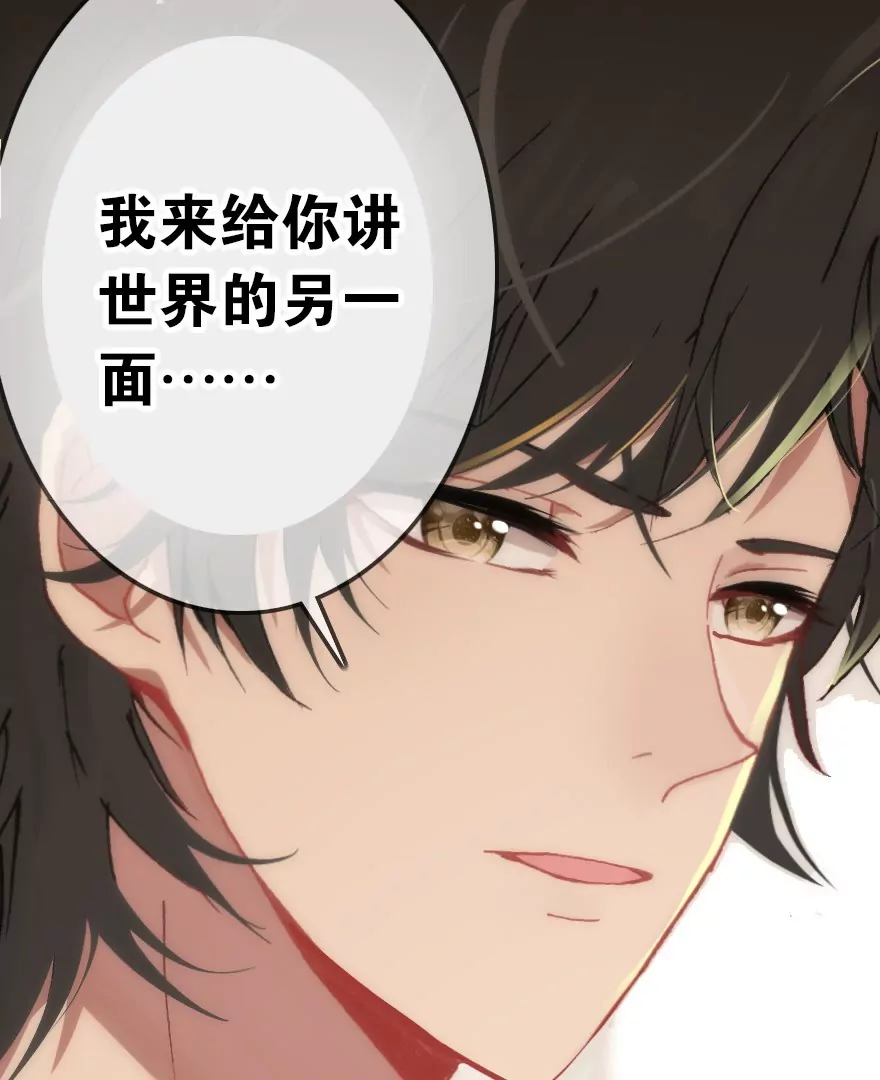 第三话 我是&ldquo;地维师&rdquo;(1/2)-第4话