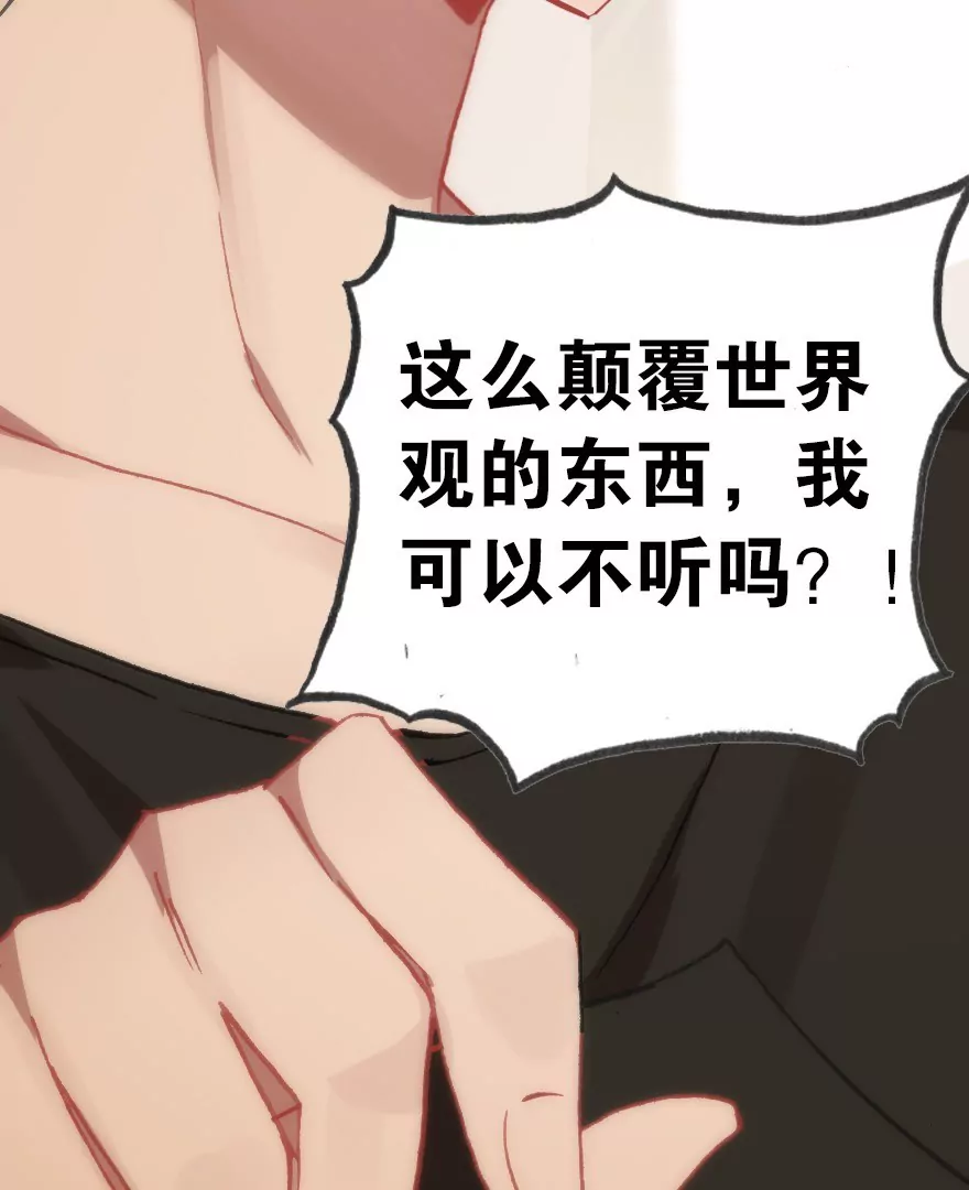 第三话 我是&ldquo;地维师&rdquo;(1/2)-第4话