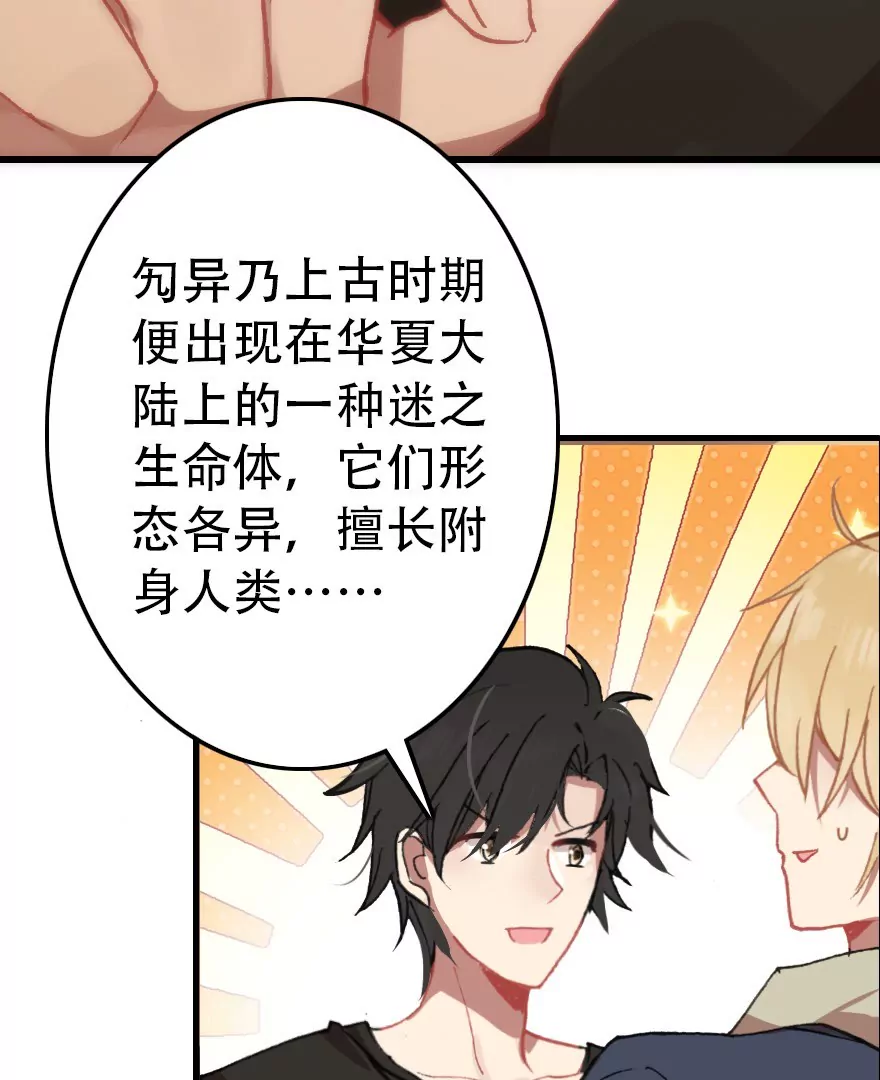 第三话 我是&ldquo;地维师&rdquo;(1/2)-第4话