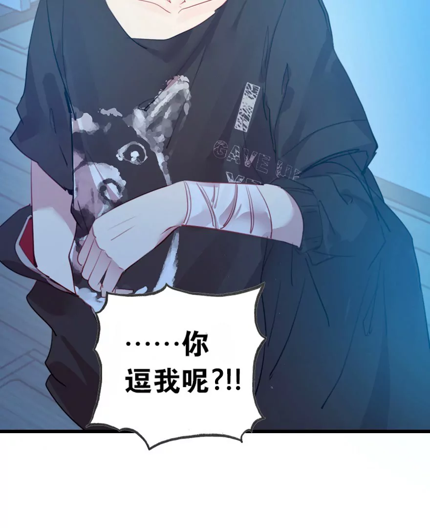 第三话 我是&ldquo;地维师&rdquo;(1/2)-第4话