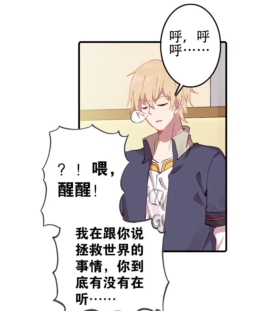 第三话 我是&ldquo;地维师&rdquo;(1/2)-第4话