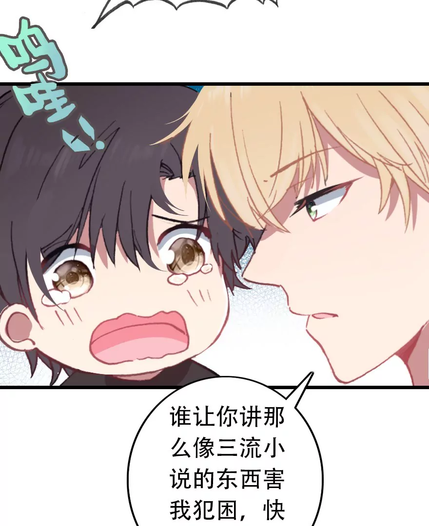 第三话 我是&ldquo;地维师&rdquo;(1/2)-第4话