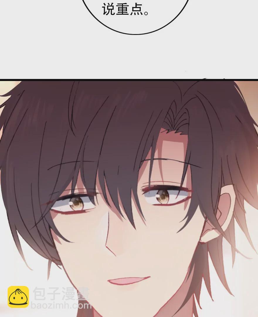 第三话 我是&ldquo;地维师&rdquo;(1/2)-第4话